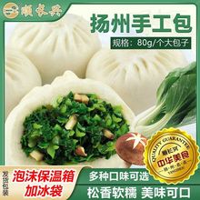 顺长兴香菇菜包方便速食速冻食品传统手工大包子营养早冷冻半成品