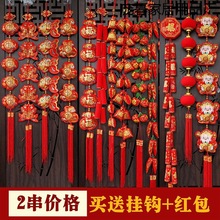 2串新年挂件装饰用品春节日喜庆过年红红火火福袋辣椒串灯笼客厅