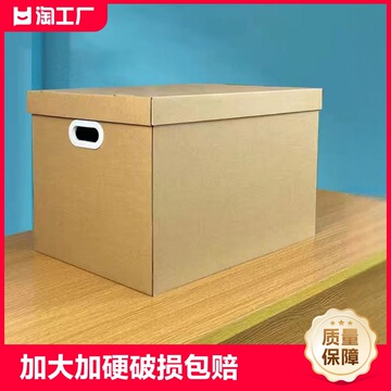 纸箱生日礼品盒子包装礼物盒大号鞋盒储物盒纸质收纳箱子纸皮纸板