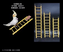 鹦鹉笼鸟笼内部装饰 鹦鹉 鸟用玩具云梯 仿真竹子塑料材质云梯 步