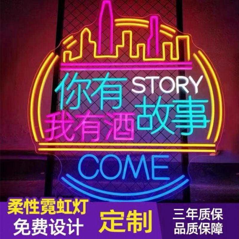 霓虹灯发光字12v灯带网红烧烤酒吧聚会创意专业设计独立站速卖通