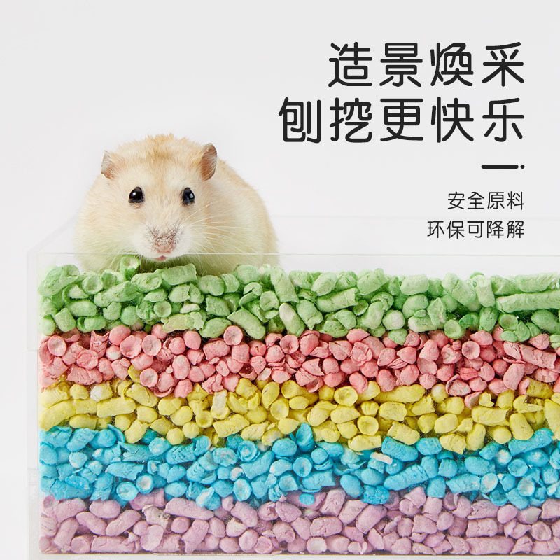 小萌兜仓鼠纸粒彩虹吸臭吸水无尘垫料金丝熊造景用品彩色纸棉木屑