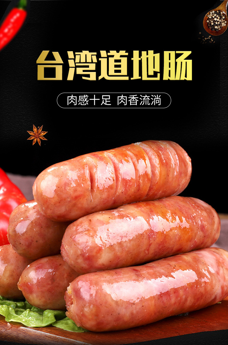 批发供应珍享地道肠50根原味火山石烤肠台湾道地肠热狗香肠