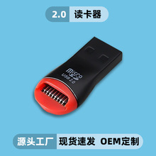 读卡器批发USB2.0手机内存卡迷你带线高速microSD口哨读卡器