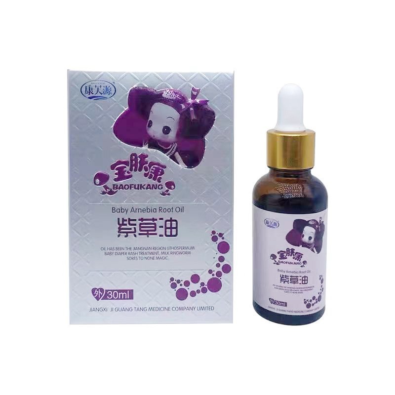 康芙源宝肤康紫草油30ml婴儿紫草油红屁股护臀膏-阿里巴巴