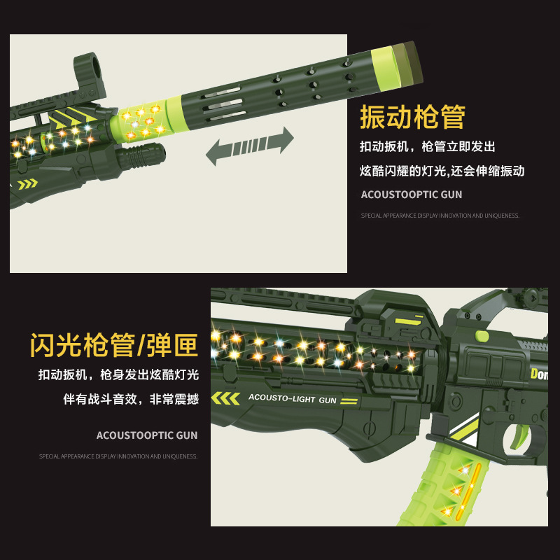 Sound and Light Voice Gun Submachine Gun Assault Gun Star Energy Variety Assembled Gun Electric Toy 6 Years Old