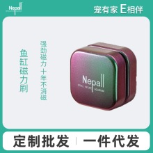 Nepall鱼缸刷磁力刷玻璃擦双面清理刷子擦缸器清洗清洁工具带刮藻