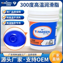 东莞工厂300度蓝色高温润滑脂 生物颗粒机润滑油代替XHP222润滑油