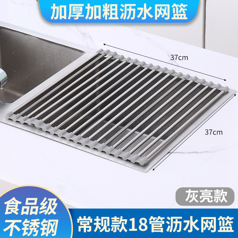 Stainless Steel Folding Drain Rack