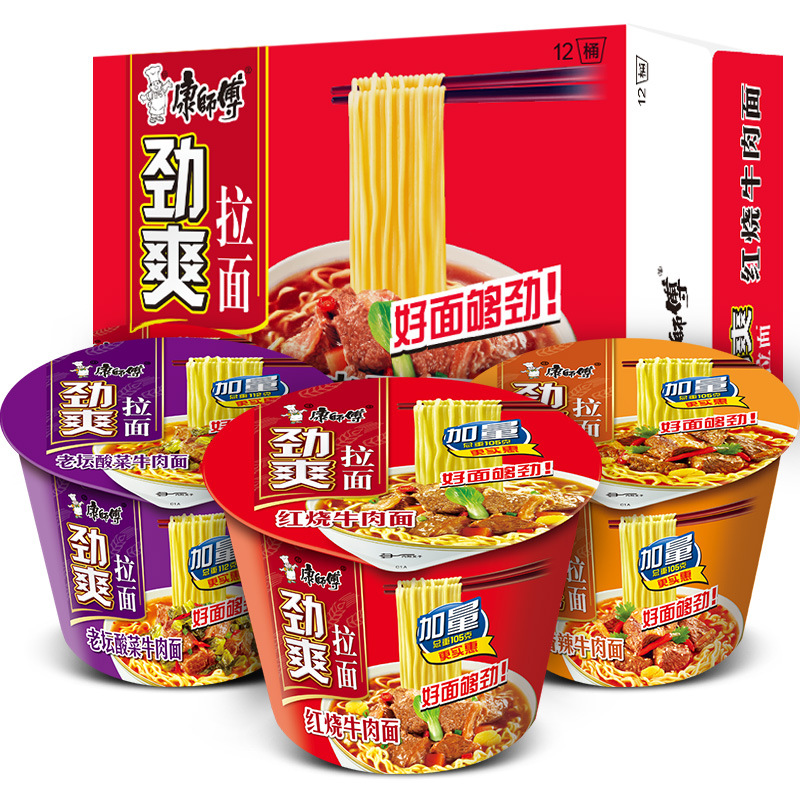 康师傅方便面盒装劲爽拉面红烧牛肉面老坛酸菜香辣面批发整面12盒