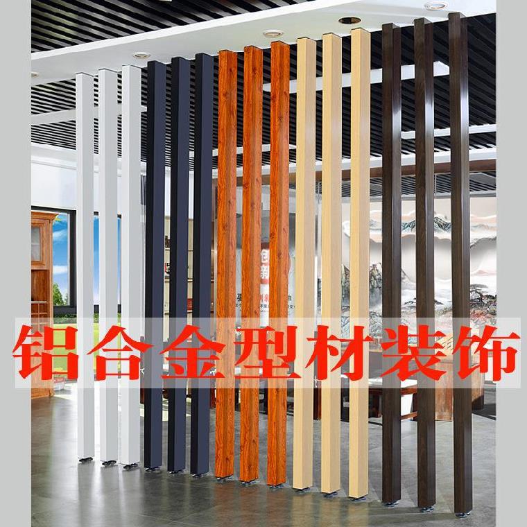 屏风隔断客厅现代简约轻奢分隔中式铝合金方管钢管办公室家用立柱