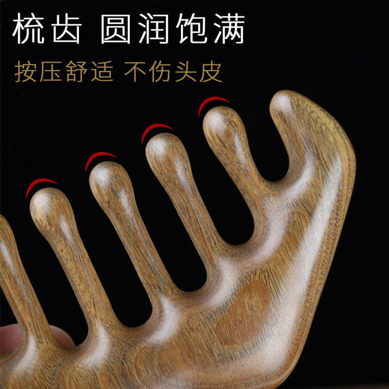 天然檀木经络按摩梳子家用宽齿卷发玉檀整木梳头部防脱发保健通乳