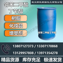 85-68-7 邻苯二甲酸丁苄酯 BBP PU塑料 聚氨酯、胶辊增塑剂