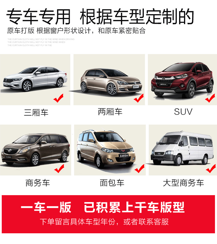 Suitable for Buick old luzun middle style fat head Fish New GL8 business car curtain sunshade curtain up and down double