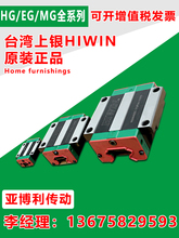 HIWIN台湾上银直线导轨滑块HGH/HGW/EGH/EGW15.20.25.30.35CA