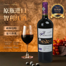 智利原瓶原装进口干红葡萄酒赤霞珠美乐葡萄酒红酒现货批发