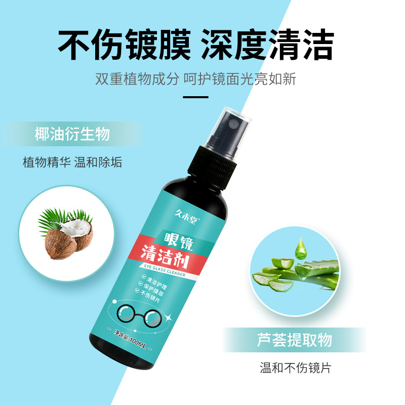 Myopia Glasses Water Cleaning Solution Spray Cleaning Agent Portable Lens Cleaning Solution Frame Cleaning Eye Water Special