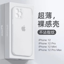 适用苹果15promax手机壳半透超薄磨砂软壳iPhone14镜头全包保护套