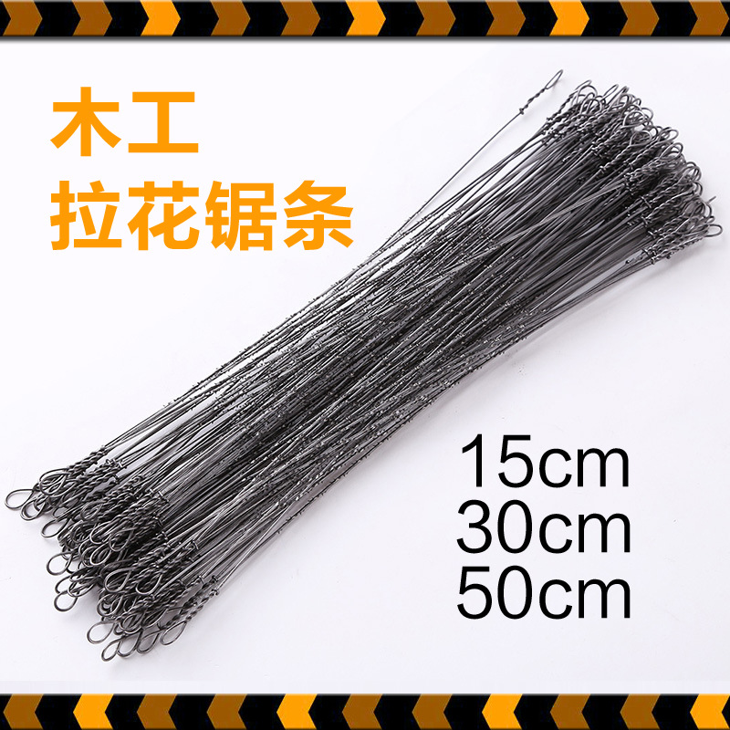 手拉钢丝锯条线锯条切割线金属圆锯曲线木工锯拉花锯钢锯条合金