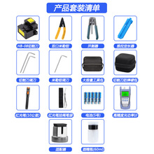 FTTH冷接热熔光纤工具包光纤切割刀米勒皮线剥线钳熔纤机工具套装