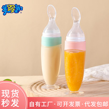 新款创意米糊瓶婴儿硅胶奶瓶挤压式辅食勺母婴用品儿童辅食瓶批发