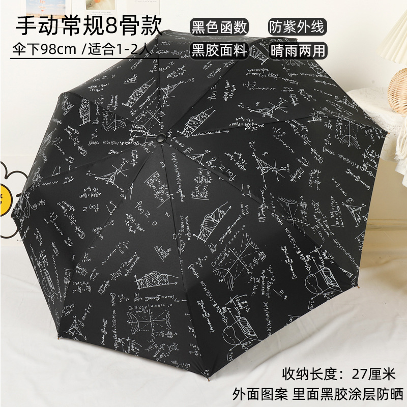 Rain Or Shine Dual-Use Umbrella Creative Japanese Style Fresh Folding Sun Protection UV Protection Small Portable Sun Umbrella for Women