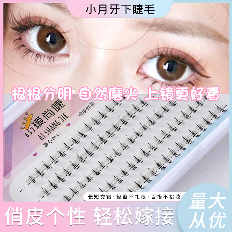 Small Crescent Lower Eyelashes Natural Tassel-Shaped Distinct Look Natural Simulation Mom Girl Style Fairy Lower Eyelashes