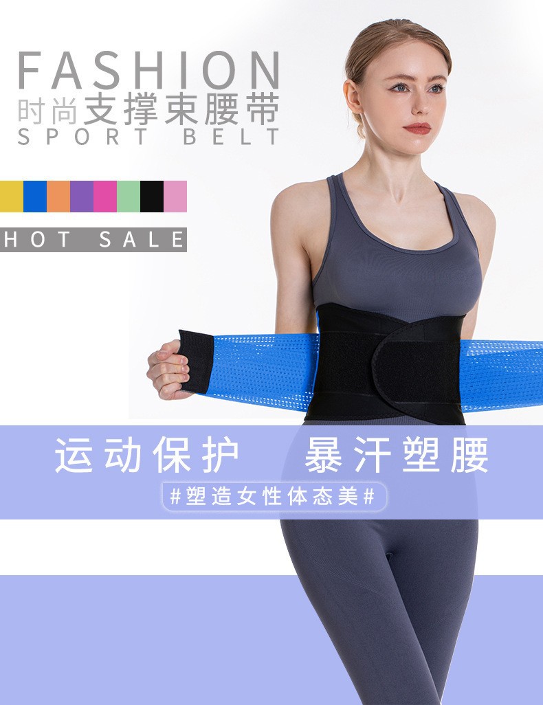 Body Shaping Exercise Waist Shaping Belt Fitness Waist Girdle Belly Band Waistband Body Corset Closing Belt