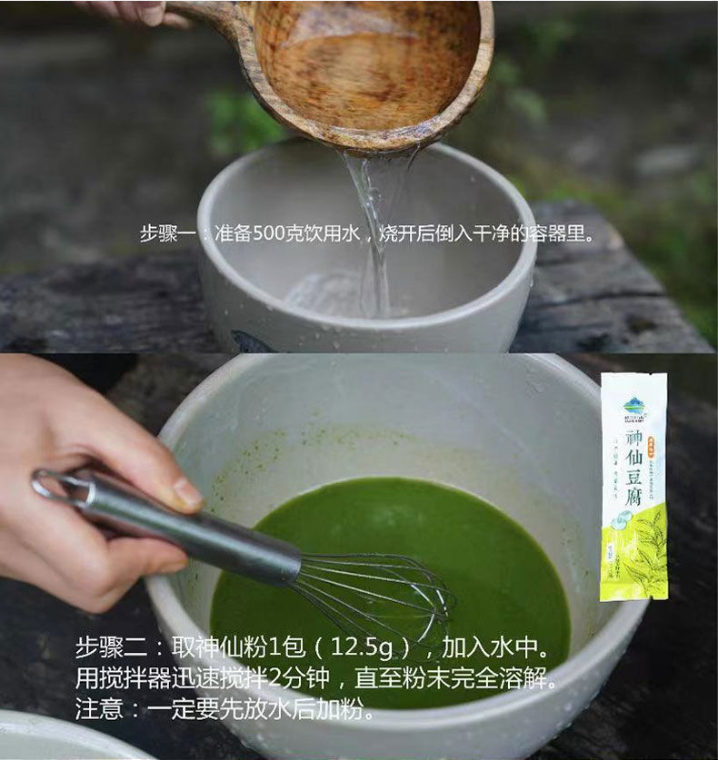 神仙豆腐叶子树叶干粉观音柴豆腐精粉凉粉专用冰粉原料斑鸠叶