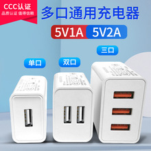 5v2a手机充电器套装 3c认证快充头usb多口充电器适用苹果华为手机