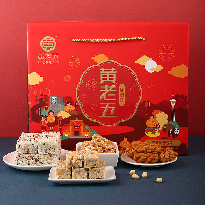 黄老五礼盒装852g花生酥小吃糕点心春节礼包零食礼品走亲访友年礼