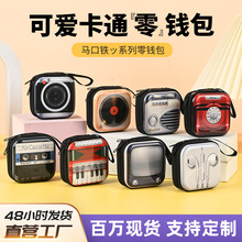 定制韩版复古耳机包便携收纳包相机电视机小零钱包儿童包抖音同款