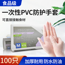 英科一次性PVC手套检查手批发烘焙厨房清洁耐用丁腈橡胶防护手套