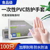 英科一次性PVC手套检查手批发烘焙厨房清洁耐用丁腈橡胶防护手套|ms 英科一次性PVC手套检查手批发烘焙厨房清洁耐用丁腈橡胶防护手套|ms