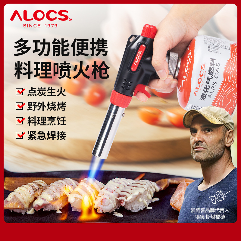 爱路客喷枪烧猪毛便携户外家用卡式喷火枪烧烤烤肉引碳器点火器