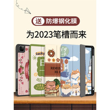 适用2021ipad保护壳9带笔槽2022苹果10保护套air5三折2020pro11寸