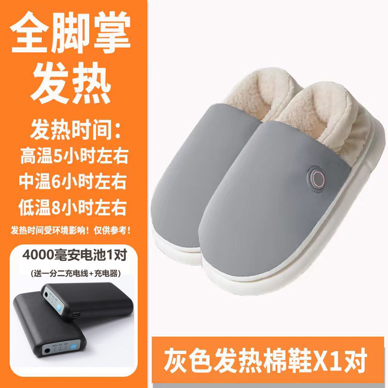 Cross-Border Heating Cotton Shoes USB Feet Warmer Electric Heating Slippers Portable Warm Shoes Electric Heating Shoes Factory Direct Sales