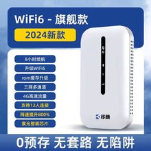 移腾2024新款随身wifi移动便携宿舍出差办公电脑车载上网4Gwifi6