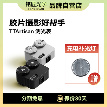 铭匠光学测光表仪器适用福伦达徕卡m3 m6尼康佳能美能达胶片相机