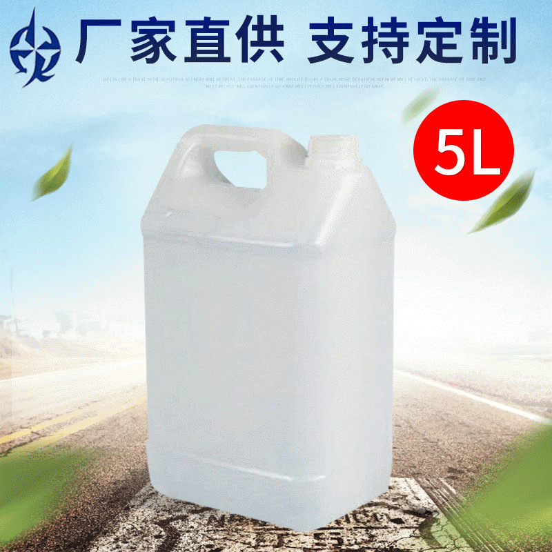 厂家供应 5kg瓶5千克塑料对角方桶 5L扁方防盗塑料桶按需定制