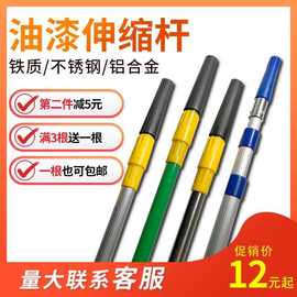 不锈钢铝合金油漆伸缩杆加厚乳胶漆涂料伸缩杆刷墙工具加长3米2米
