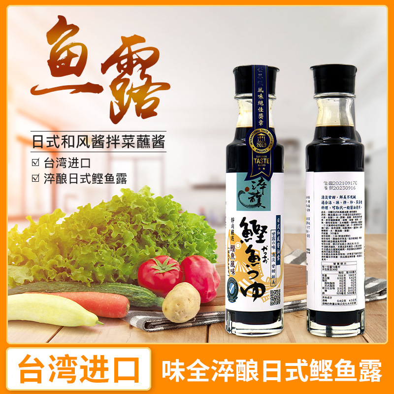 日本鱼露