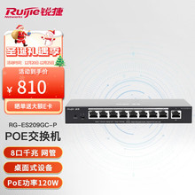 锐捷（Ruijie）Poe交换机网管 千兆企业办公工程交换器 分