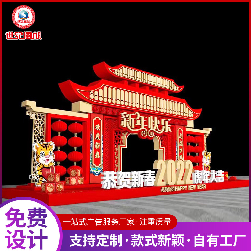 新年鸿运陈列架 室内外异形创意展架 春节广告物料泡沫字造型