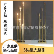 新款10头星光路引婚礼结婚场地布置用品橱窗节日装扮道具路引灯