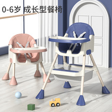 宝宝高脚可调节餐椅吃饭可折叠便携式家用婴儿餐桌椅座椅儿童饭桌
