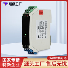 虹润信号隔离栅变送器电流电压检测端本安防爆信号隔离器限能保护