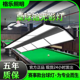 台球灯 桌球吊灯台球厅专用无影灯台球灯乔式款防眩晕吊灯批发
