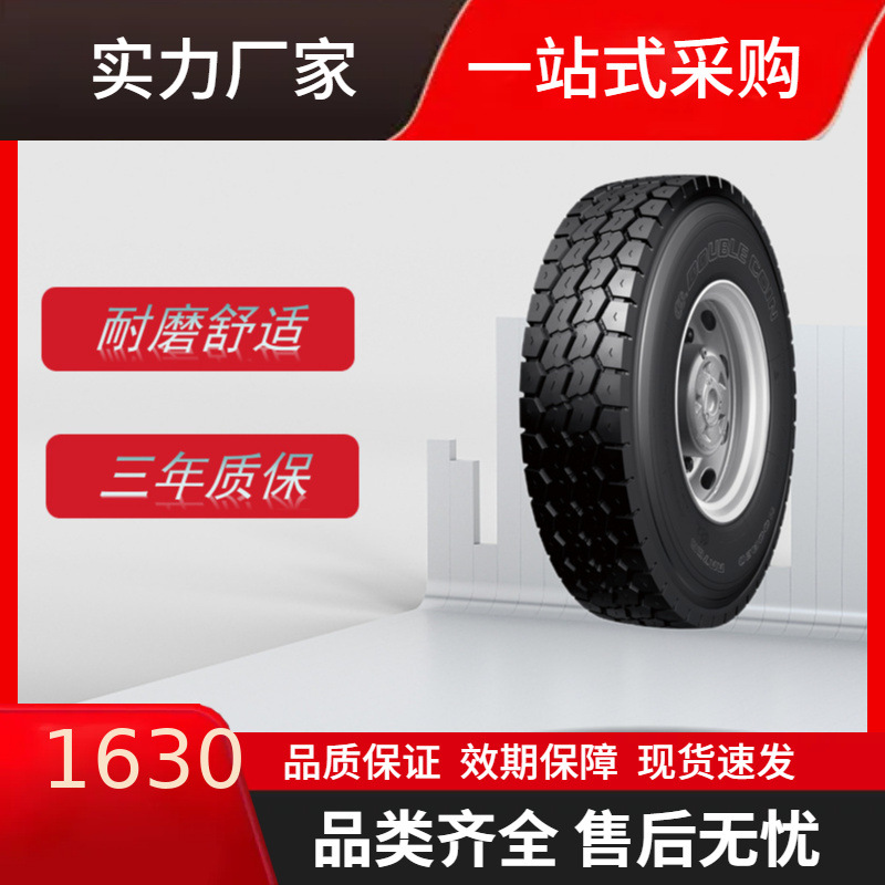 双钱卡客车轮胎11.00r20轮胎rr768花纹卡车客车轮胎导向-阿里巴巴