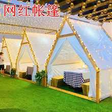 网红帐篷三角露台火锅小屋烧烤户外露营星空民宿餐饮防雨帐篷錠置